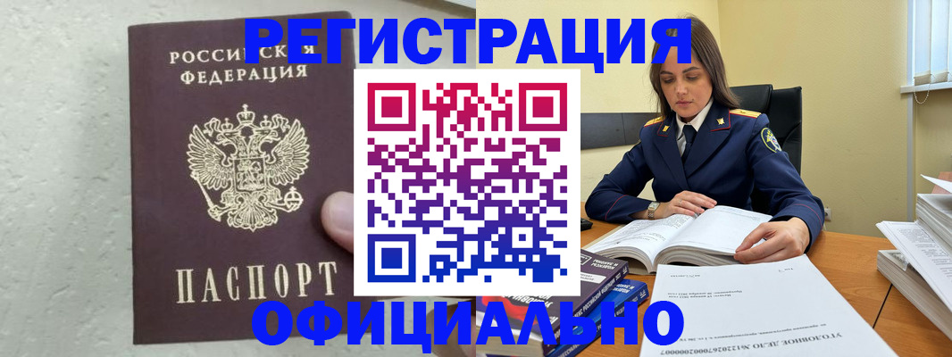 прописка от собственника в Беслане