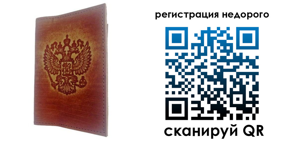 прописка иностранных граждан в Беслане