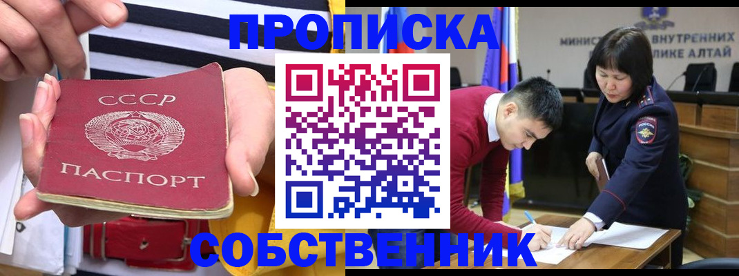 временная регистрация гарантия в Беслане