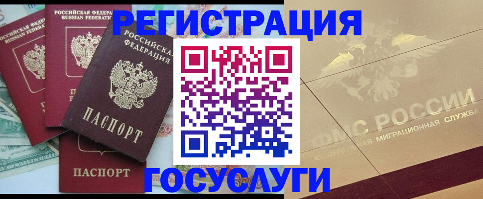 временная регистрация собственник в Беслане