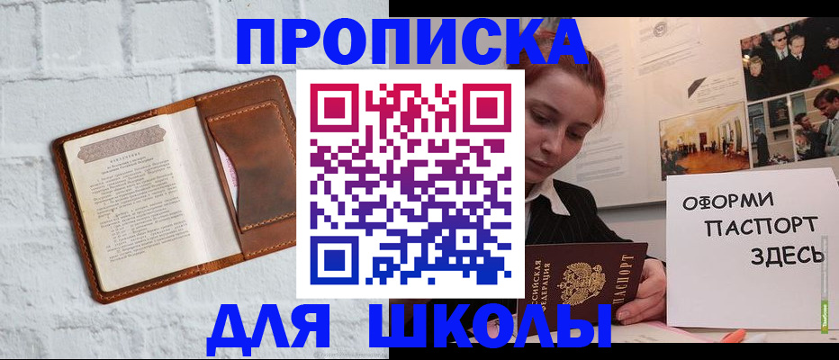 миграционный учет в Беслане