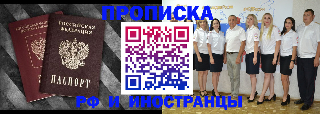 временная регистрация купить в Беслане