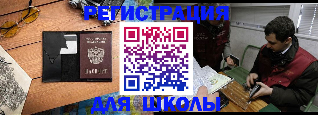 прописка иностранных граждан в Беслане